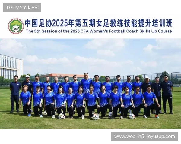 俱乐部提升青训师资吸引优秀教练加盟