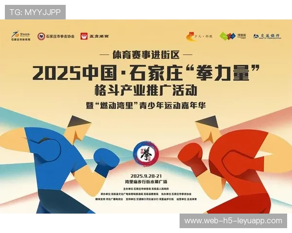 体育新闻中心服务区域性体育节庆品牌传播内容提升，体育文化节推送